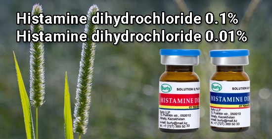 Histamine dihydrochloride